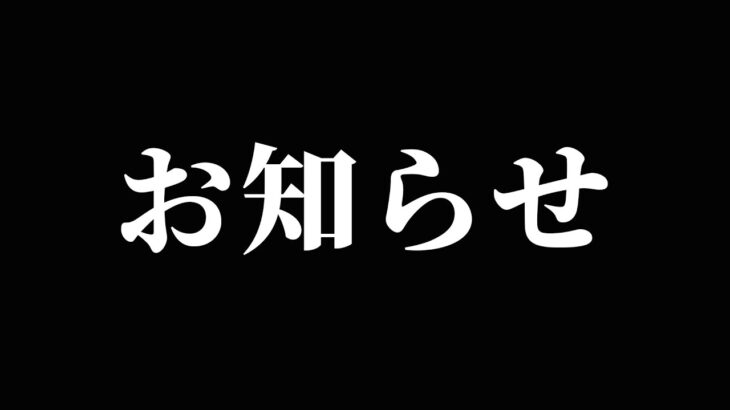 【ファンの皆様へ】たいあわチャンネルお休みいたします。【たいあわ】