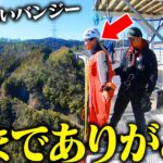 【失神】日本で1番高いバンジージャンプがヤバすぎて気絶レベル…【フォートナイト/Fortnite】