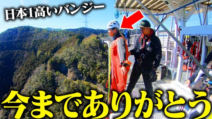【失神】日本で1番高いバンジージャンプがヤバすぎて気絶レベル…【フォートナイト/Fortnite】