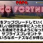 #2 初見プレイ【レゴフォートナイト】PAPAとITOの実況プレイ