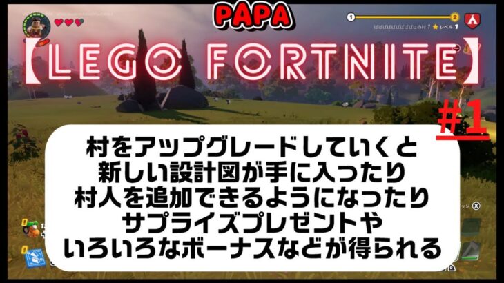 #2 初見プレイ【レゴフォートナイト】PAPAとITOの実況プレイ