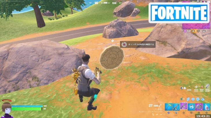 3つ目のオリンポスの布告を解読する【フォートナイト Fortnite アフロディーテ】