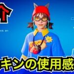 【新スキン】今日のアイテムショップに『オーブリー』が登場【フォートナイト】4月クルーパック『アレス』の使用感も紹介！