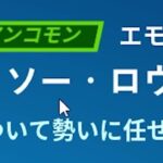 キル集の裏側#77【Fortnite/フォートナイト】