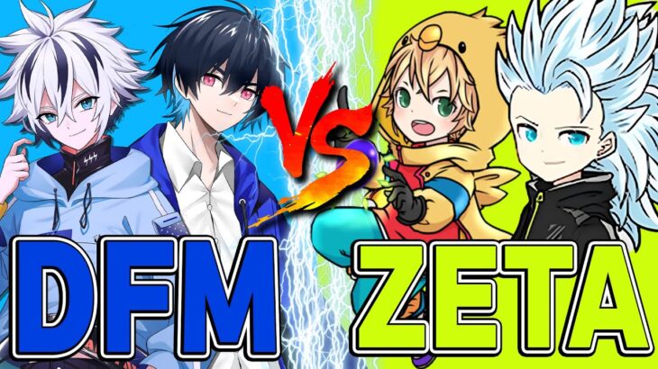 DFM ぶゅりる,れいにー vs ZETA ざごう,みにぴよのチーム対決が面白過ぎたww【フォートナイト/FORTNITE】