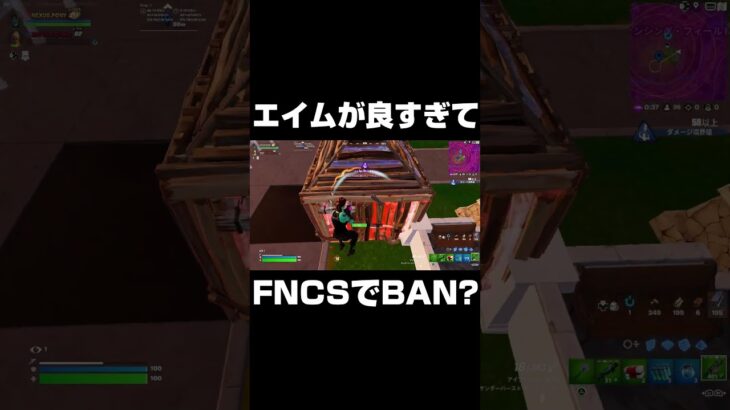 エイムが良すぎてFNCSで誤BAN？#shorts 【フォートナイト/Fortnite】