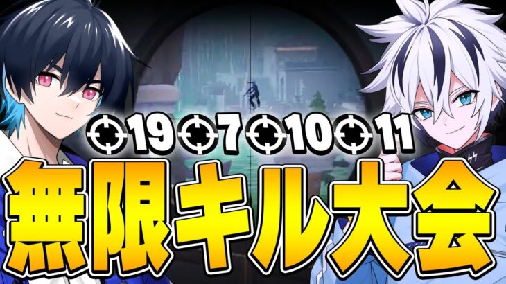 ぶゅりるとキルポイントだけの大会に出たらカオスすぎたｗｗ【フォートナイト/FORTNITE】