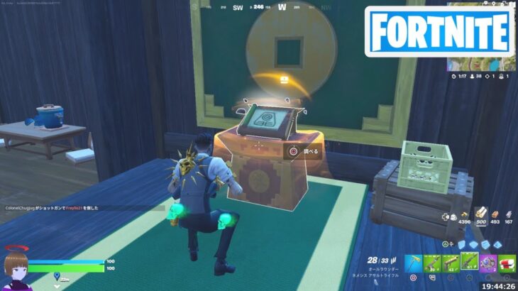 元素の神殿を訪れる【フォートナイト Fortnite 水のチャクラ アバターコラボ 元素】