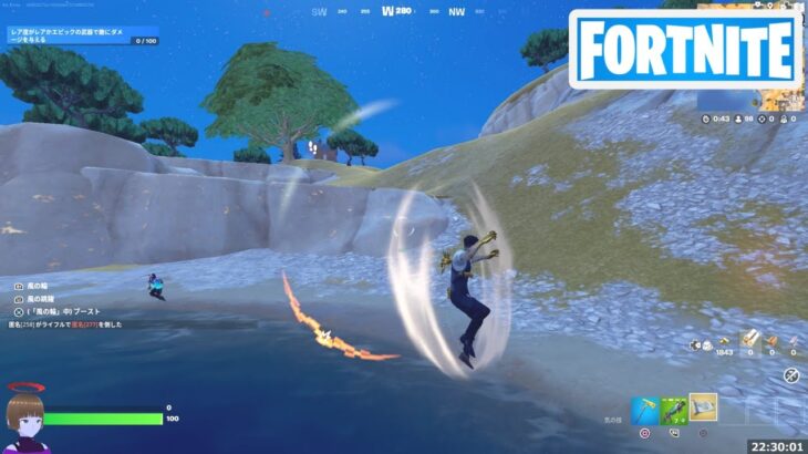 「風の輪」の使用中にジャンプする【フォートナイト Fortnite 気のチャクラ】