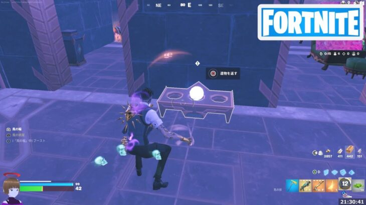 ケルベロスの犬小屋に遺物を返却する【フォートナイト Fortnite ケルベロス】