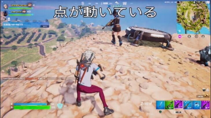 【解説動画】索敵のコツ【 初心者向け Fortniteフォートナイトゼロビルド】【初心者向け】【フォートナイト】【Fortnite】フォートナイト】【ゲーム実況】【解説】【攻略】