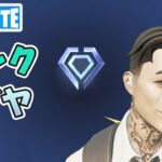 PC勢！ダイヤ1 ランクバトルロイヤル チャプター5シーズン2【フォートナイト/Fortnite】