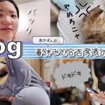 ★Vlog★あきぽんの春休みのルーティーンと合格発表の瞬間！