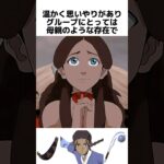 【アバター】カタラに関する驚きの雑学 #フォートナイト #fortnite    #アバター   #カタラ #avatar #katara   #avatarthelastairbender