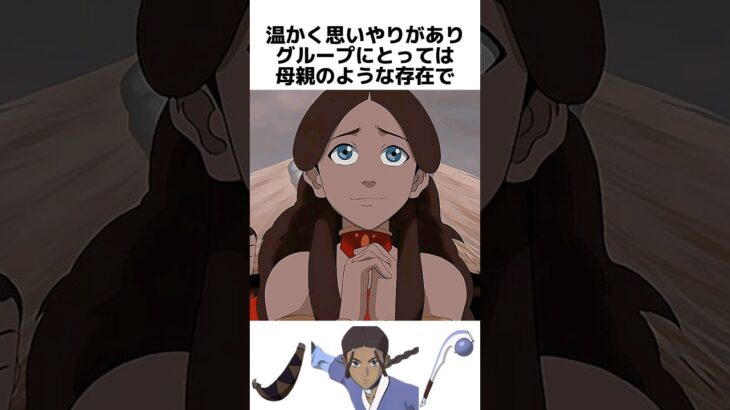 【アバター】カタラに関する驚きの雑学 #フォートナイト #fortnite    #アバター   #カタラ #avatar #katara   #avatarthelastairbender