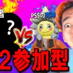 ２ｖ２参加型！フレンド送って！【フォートナイト】