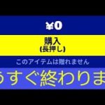 「フォートナイト」24時間限定の無料報酬…