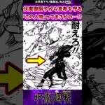 【呪術廻戦258話】伏魔御厨子から真希を守る「この人物」ってまさかの…!?に対する反応集 #呪術廻戦 #反応集 #呪術258話