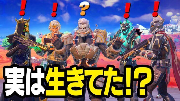 シーズン3でシーズン2の神ボスのふりをしてみたら…【フォートナイト / Fortnite】