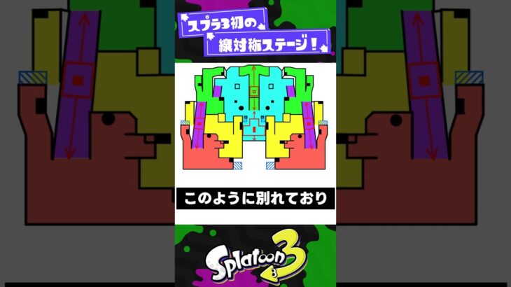 【書き出しました！】リュウグウターミナルの全貌はこれだ！【スプラ3】【スプラトゥーン3】 #shorts #splatoon3 #スプラ