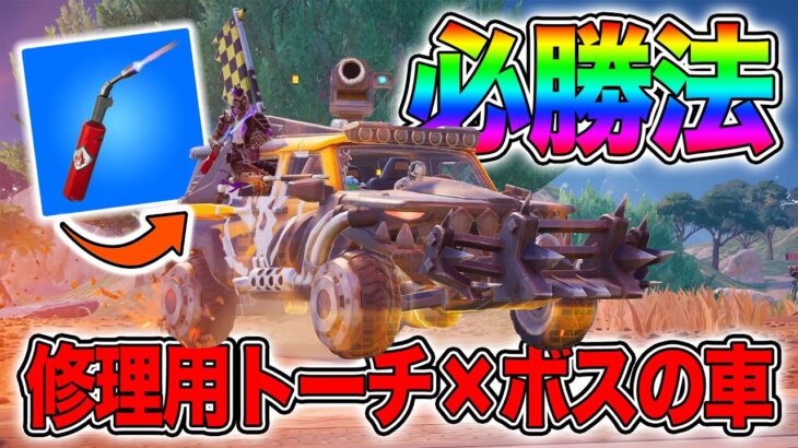 【シーズン3】エンジョイ勢でも簡単にビクロイできる攻略法！【ゼロビルド必勝法】【フォートナイト/Fortnite】