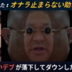 【爆笑】チャプター5シーズン2おもしろシーン集【フォートナイト】