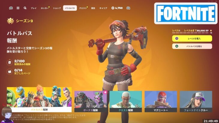 チャプター5シーズン3 バトルパス報酬 ボーナス ランク【フォートナイト Fortnite】