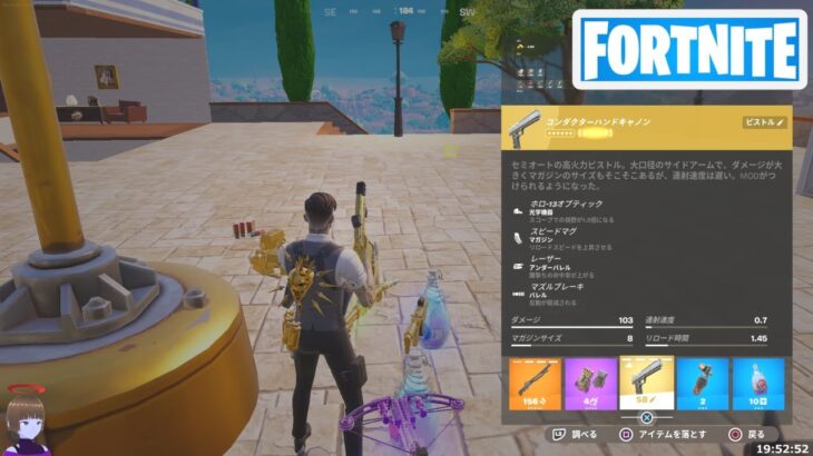 新ミシック コンダクターハンドキャノン入手方法 チャプター5シーズン3【フォートナイト/Fortnite】