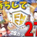 【絶望】ヤバすぎ、、「FNCS」で飯落ちした2人が暴走して敵に突っ込んだ結果、まさかの、、【フォートナイト】【ゆっくり実況】【チャプター5】【シーズン2】【GameWith所属】