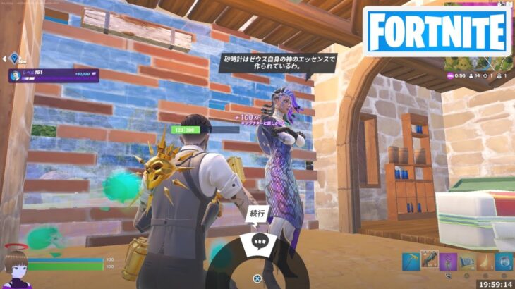 メデューサのところに戻って報告する【フォートナイト Fortnite メデューサ】