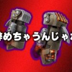 【レベル別】新武器ニトロフィストの避け方。チャプター５シーズン３【フォートナイト/Fortnite】