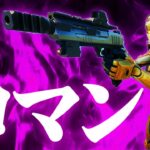 『ミシックハンドキャノン』が気持ち良過ぎるｗｗ【フォートナイト/Fortnite】