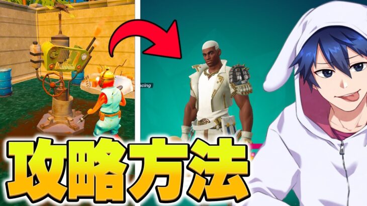 マップ内で受けれるチャレンジが激ムズすぎる！？【フォートナイト/Fortnite】