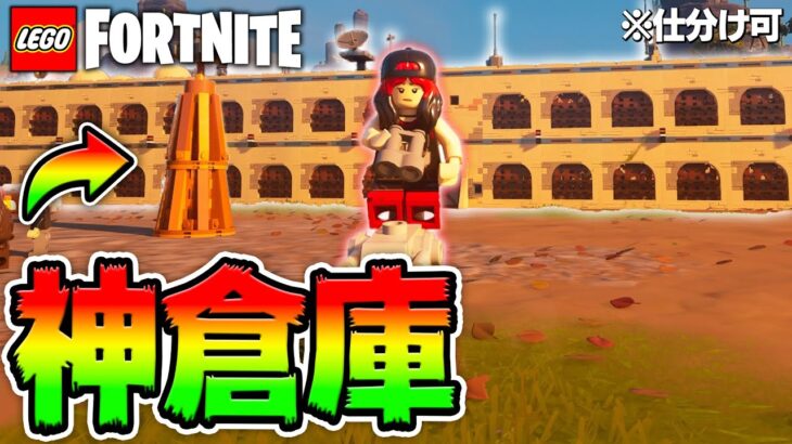 【神回】これさえ見れば誰でもLEGO®で『おしゃれで便利な神倉庫』が作れるようになります Part40【レゴフォートナイト/LEGO Fortnite】