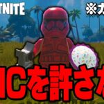 LEGO®フォートナイトが続けられなくなりました…【レゴフォートナイト/LEGO Fortnite】