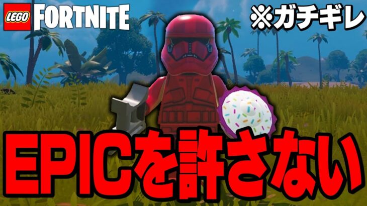 LEGO®フォートナイトが続けられなくなりました…【レゴフォートナイト/LEGO Fortnite】