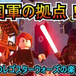 【LEGO解説】今後の「レゴスターウォーズ」の楽しみ方を徹底解説！！最後はウィークリークエストの攻略も！【フォートナイト/Fortnite】#19