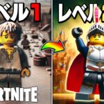 【簡単】LEGO®︎で”Switch勢”でもできる『無限放置レベル爆上げ裏技』のやり方を徹底解説！【レゴフォートナイト/LEGO Fortnite】