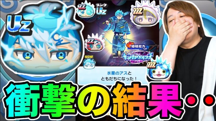 ぷにぷに「閲覧注意!!!!」とーまのギンガウォッチガシャがやばすぎる。【妖怪ウォッチぷにぷに】 デスマーキュリー編 Yo-kai Watch part1648とーまゲーム