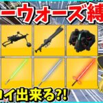 【フォートナイト】ぶっ壊れコラボ武器でビクロイを目指せ！！大量キルし過ぎで撃破数がヤバ過ぎる結果に？！ラストはライトセーバー対決？！【ゆっくり実況/fortnite/フォトナ/ふぉとな】