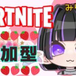 【フォートナイト】🌹チャレンジ終わらせたい！！参加型ok🌹 全機種おｋ💓(ΦωΦ)♡