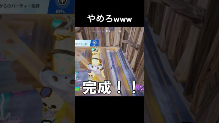 そこは攻撃するなｗｗｗ #shorts #フォートナイト #小学生 #fortnite #switch