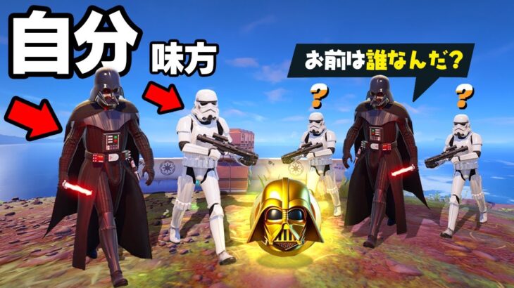 スターウォーズのボスのふりをしてみたら…【フォートナイト】