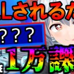 【フォートナイト】初課金企画！キルされるたび1万円課金したらやばすぎたｗ　ゼロから始めるフォートナイト＃４７【ゆっくり実況】