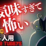 【フォートナイトホラーマップ】1～5人用 学校で徘徊するホラー化したTUBBYSがやばいクリエ2.0ホラゲー！-horror tubbys-UEFN (マップコード付)【ハヤルチャンネル】