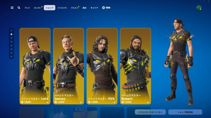 今日のアイテムショップ/2024年6月14日【フォートナイト/Fortnite】