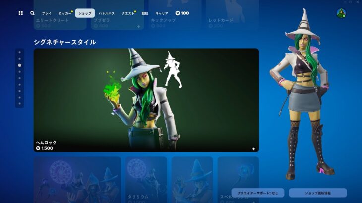 今日のアイテムショップ/2024年6月19日【フォートナイト/Fortnite】