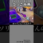 シーズン3のつっこみ所2【フォートナイト】