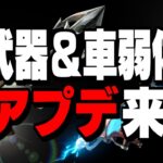 【驚愕】新武器4つ＆新要素4つ追加でフォートナイトがより神環境に!!【フォートナイト/Fortnite】