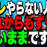 【今が成長のチャンス】あなたがフォートナイトリロードをやるべき4つの理由【フォートナイト/Fortnite】